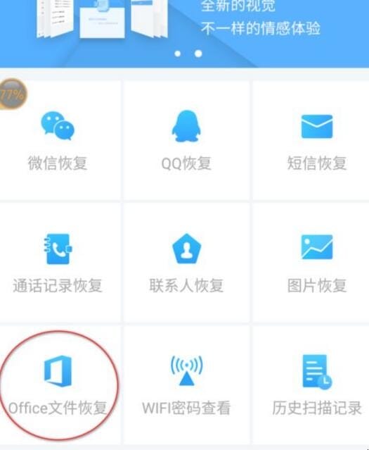 手机删除的文件怎么恢复