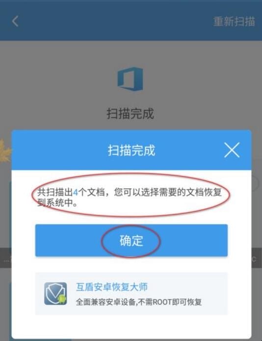 手机删除的文件怎么恢复