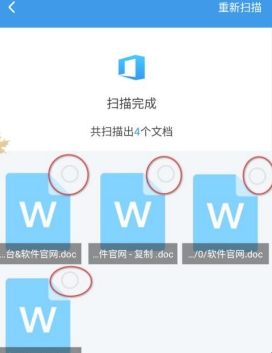 手机删除的文件怎么恢复