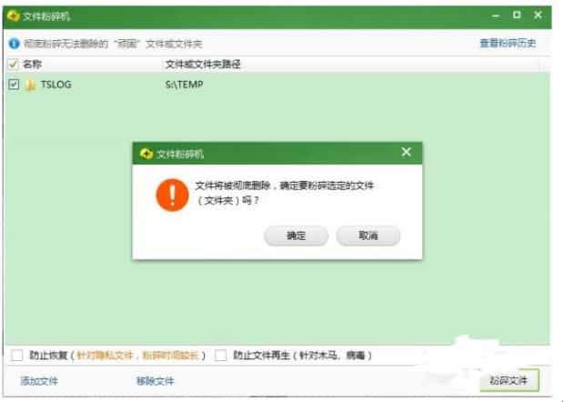 如何彻底删除文件防止恢复