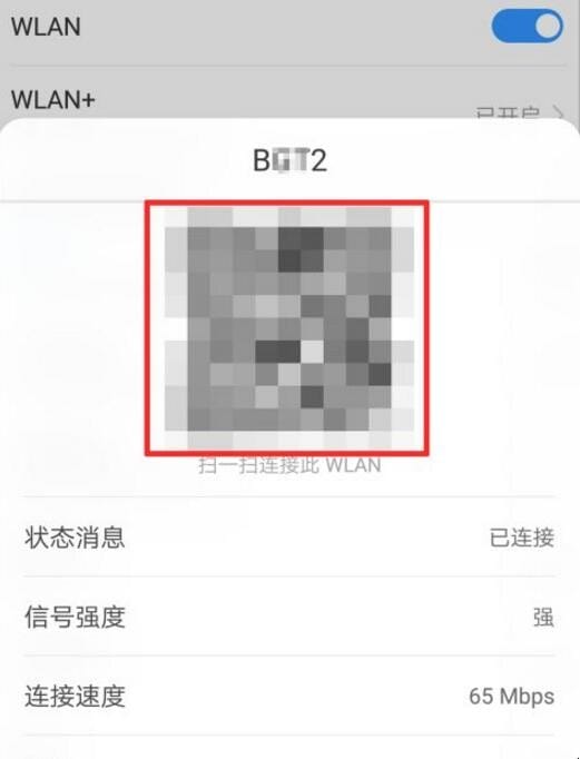 手机如何查看wifi密码