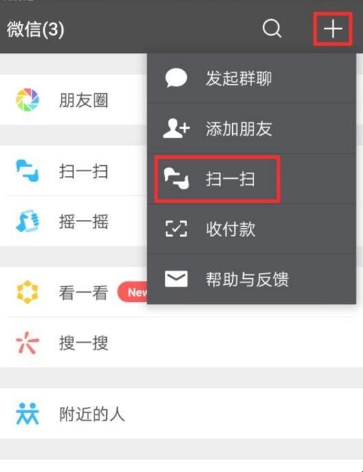 手机如何查看wifi密码