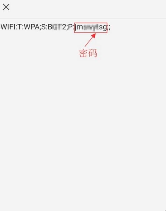 手机如何查看wifi密码