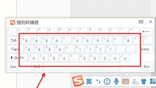 打字如何打带有声调的拼音字母