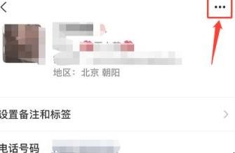 朋友圈怎么设置权限