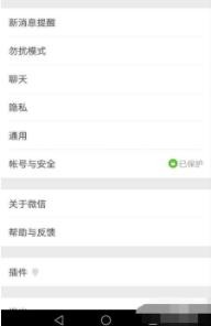 朋友圈