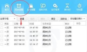 梦畅闹钟如何设置闹钟定时