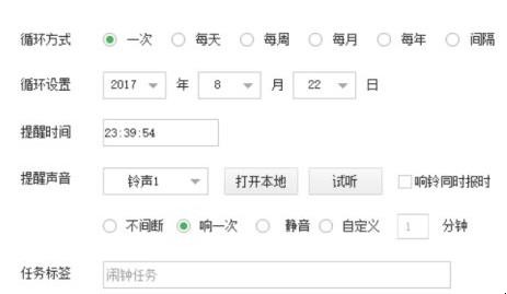 梦畅闹钟如何设置闹钟定时