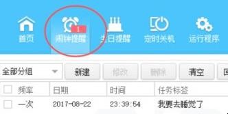 梦畅闹钟如何设置闹钟定时