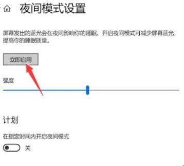 电脑护眼模式怎么设置