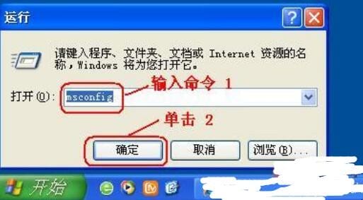 开机启动项命令是什么