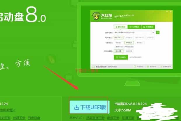 大白菜u盘启动盘怎么用