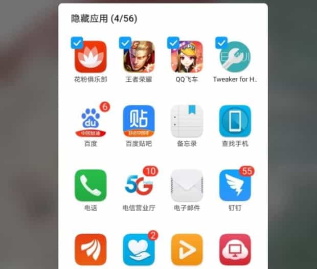 可以隐藏应用的软件有哪些