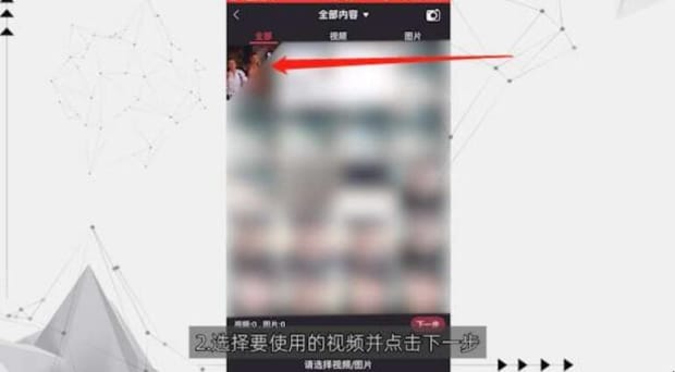 手机视频怎么去水印