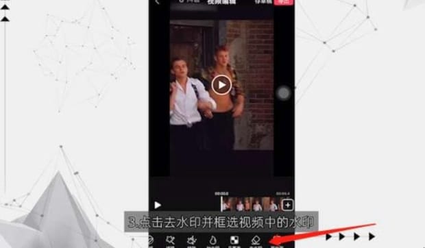 手机视频怎么去水印