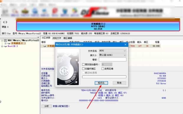 硬盘怎么低级格式化