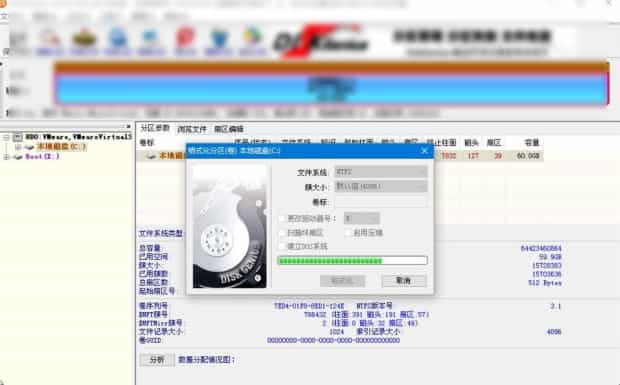 硬盘怎么低级格式化