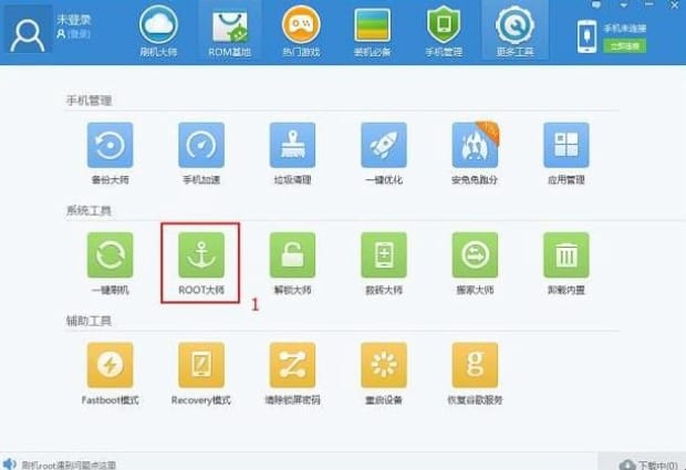 红米手机root后怎么恢复