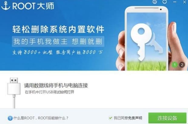红米手机root后怎么恢复