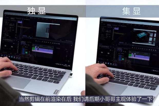 集显和独显的区别有哪些