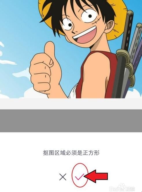 手机上如何抠图