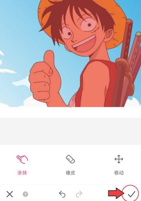 手机上如何抠图