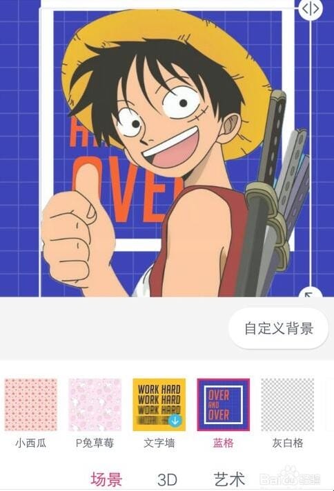 手机上如何抠图