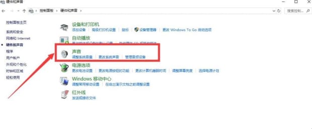 怎样设置电脑开机音乐