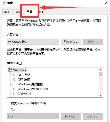 怎样设置电脑开机音乐