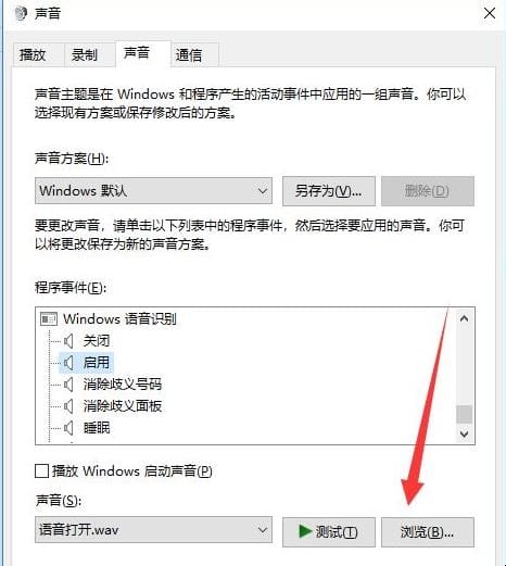 怎样设置电脑开机音乐