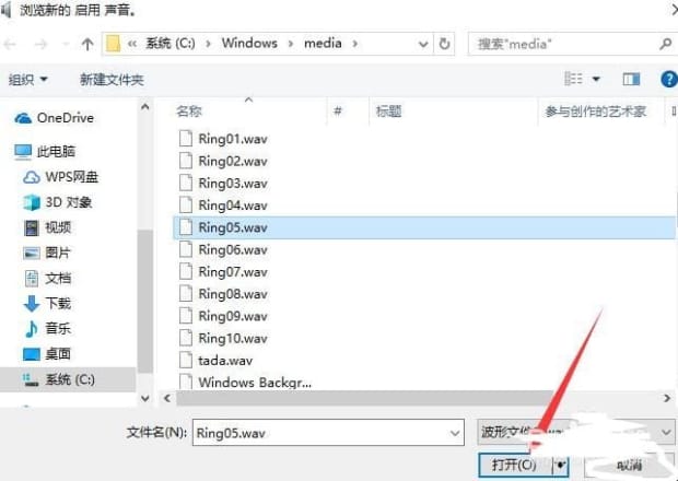 怎样设置电脑开机音乐