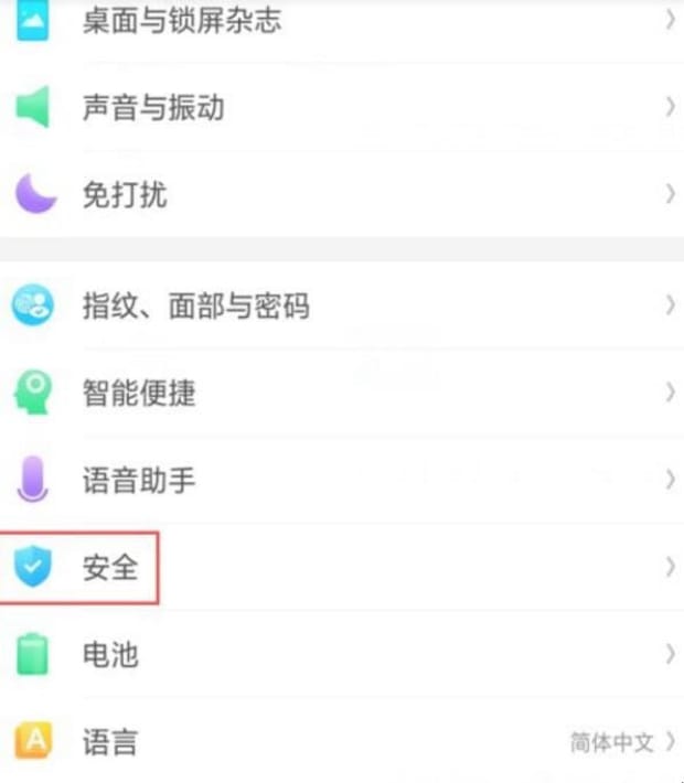 手机设备锁怎么解除