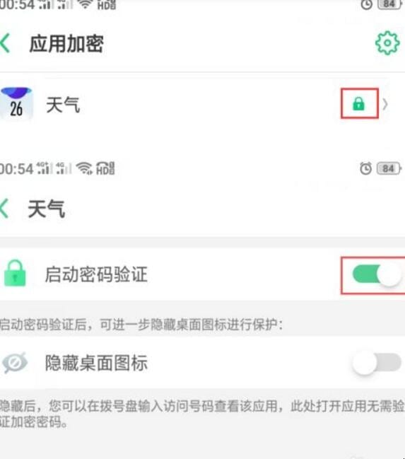 手机设备锁怎么解除