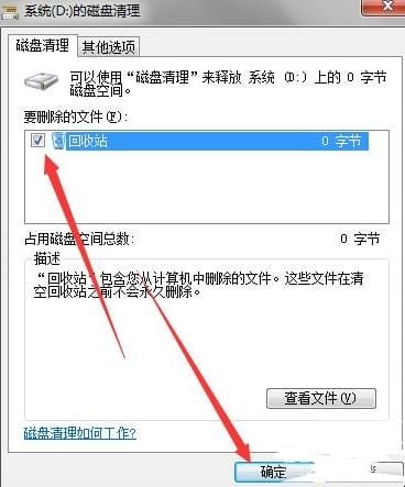 电脑内存怎么清理