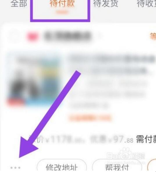 手机淘宝订单删除不了怎么办