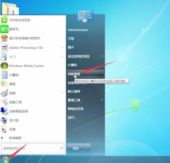 win7定时关机怎么设置