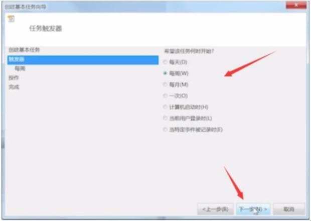 win7定时关机怎么设置