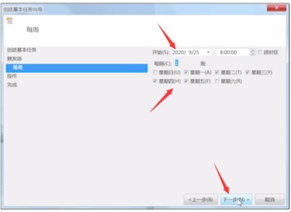 win7定时关机怎么设置