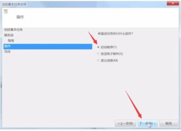 win7定时关机怎么设置