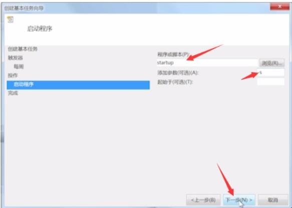 win7定时关机怎么设置