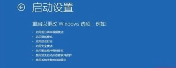 win10技嘉主板怎么进入安全模式