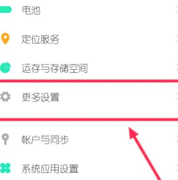 默认应用设置在哪里