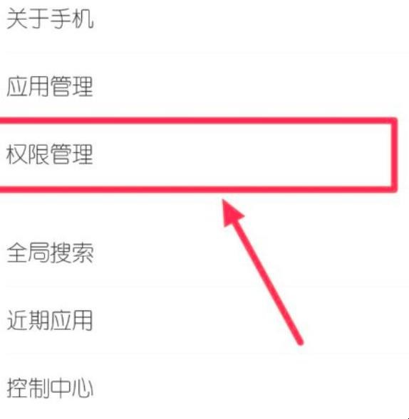 默认应用设置在哪里