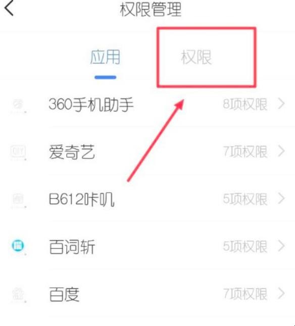默认应用设置在哪里
