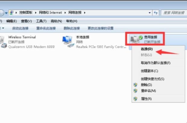 宽带怎么连接电脑