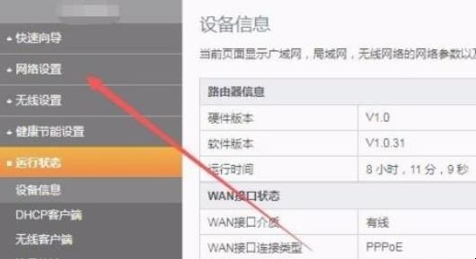 宽带账号怎么查询