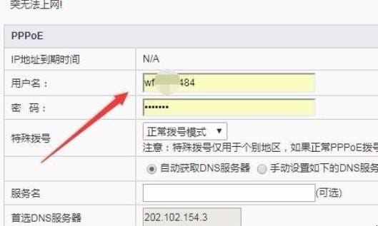 宽带账号怎么查询