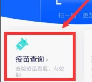 疫苗厂家如何查询