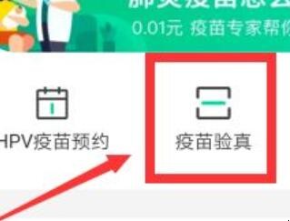 疫苗厂家如何查询