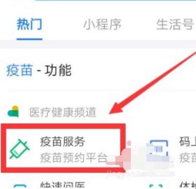 疫苗厂家如何查询